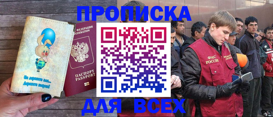 временная регистрация госуслуги в Жуковке